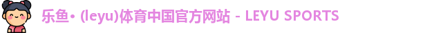 leyu